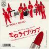 ţţХ쥳 7inchۡڥۣڣգͣ£Σ(Zuma Band)/Υ饤֡åסΥ饤֡åסSax Version