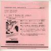 ţţХ쥳 7inchۡڥۥ祢󡦥쥢(Joan Orleans)/꡼ܡ(I don't wanna be lonely)