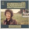 ţţХ쥳 7inchۡڥۥ˥(Janis Ian)/βϿ(Between the lines)ϼ