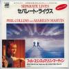 ţţХ쥳 7inchۡڥաۥե롦󥺡ޥ󡦥ޡƥ(Phil Collins & Marilyn Martin)/ѥ졼ȡ饤(Separate Lives)