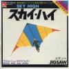ţţХ쥳 7inchۡڥۥ(Jigsaw)/ϥ(Sky High)