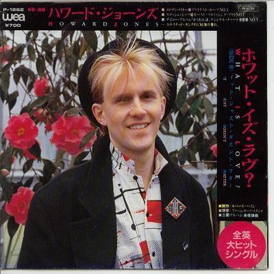 ţţХ쥳 7inchۡڥϡۥϥɡ硼(Howard Jones)/ۥåȡ