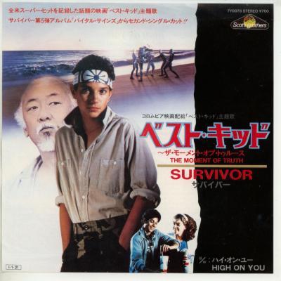 ţţХ쥳 7inchۡڥۥХС(Survivor)/٥ȡåɡ⡼ȡ֡ȥ롼(The Moment Of Truth)ϥ󡦥桼