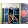 ţ̣Х쥳 12inchۡڥۥ󡦥ݥåץȥ(Modern Pops Orchestra)/ȥڥåȡࡼɡꥢ24 (2)