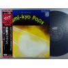 ţ̣Х쥳 12inchۡڥܸ(Yomiuri Nippon Symphony Orchestra)/ɶݥåץ(Yomi-Kyp Pops)